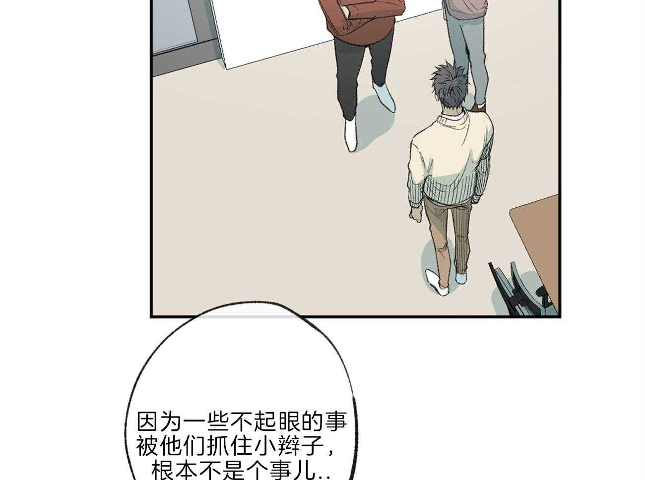 《同情的形式（共3季）》漫画最新章节第141话_忍耐免费下拉式在线观看章节第【31】张图片