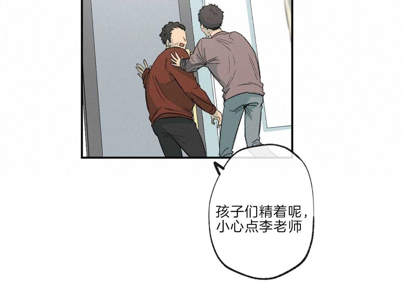 《同情的形式（共3季）》漫画最新章节第141话_忍耐免费下拉式在线观看章节第【14】张图片