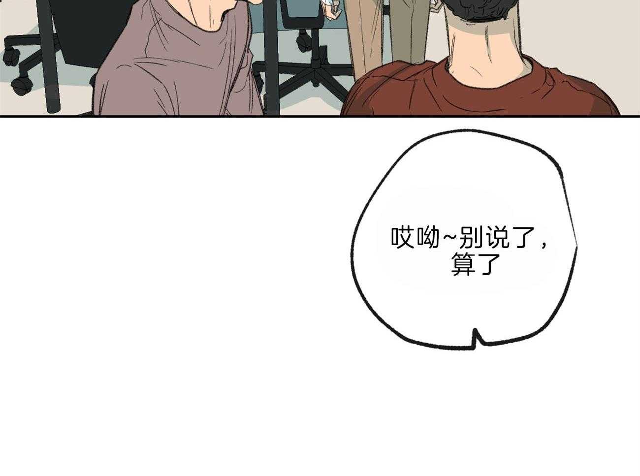 《同情的形式（共3季）》漫画最新章节第141话_忍耐免费下拉式在线观看章节第【16】张图片