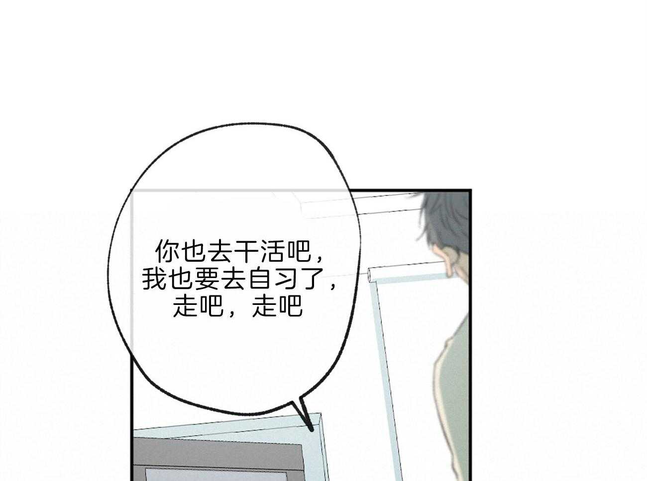 《同情的形式（共3季）》漫画最新章节第141话_忍耐免费下拉式在线观看章节第【15】张图片