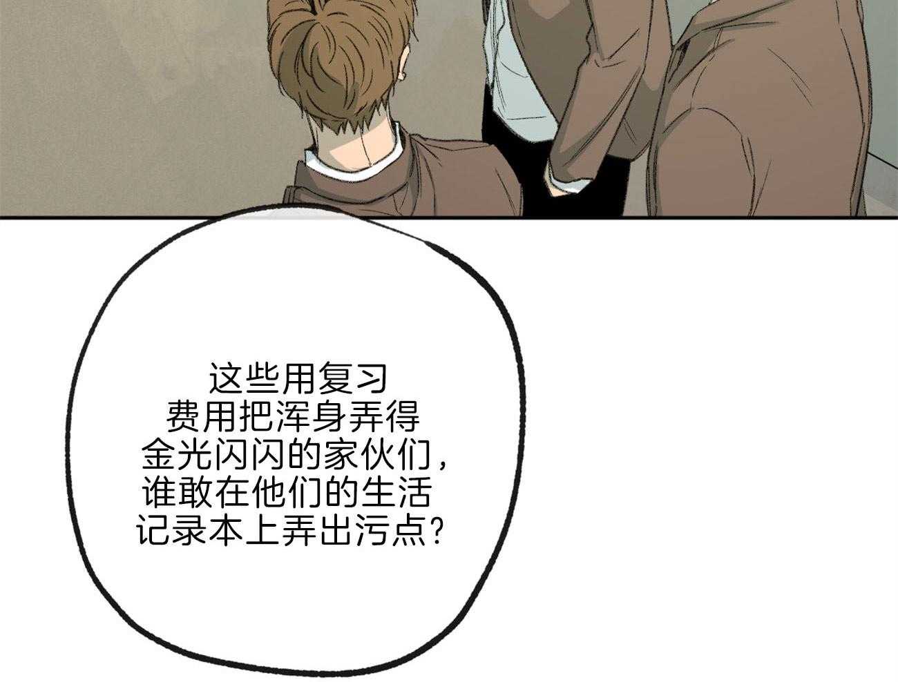 《同情的形式（共3季）》漫画最新章节第141话_忍耐免费下拉式在线观看章节第【37】张图片