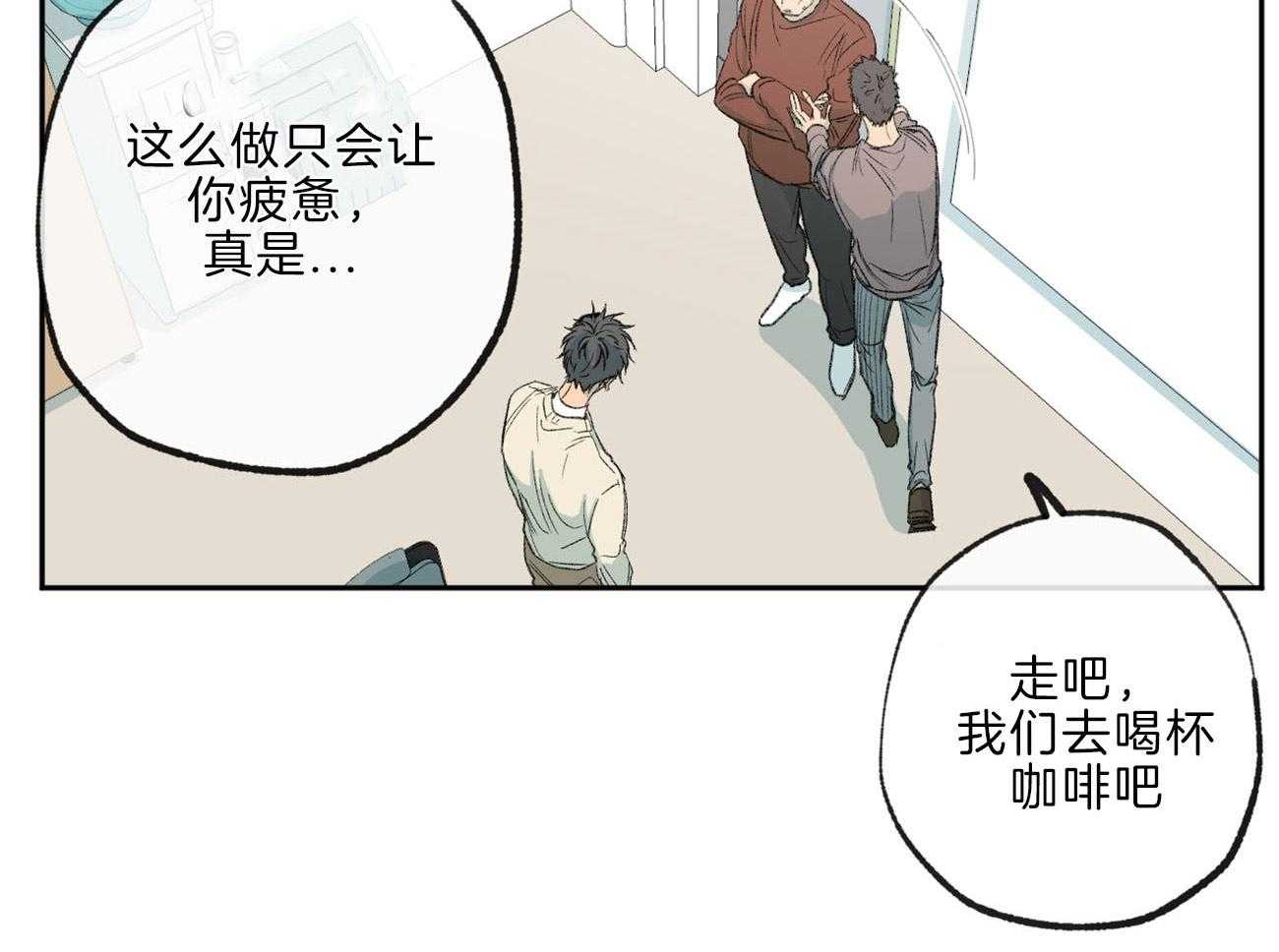 《同情的形式（共3季）》漫画最新章节第141话_忍耐免费下拉式在线观看章节第【21】张图片