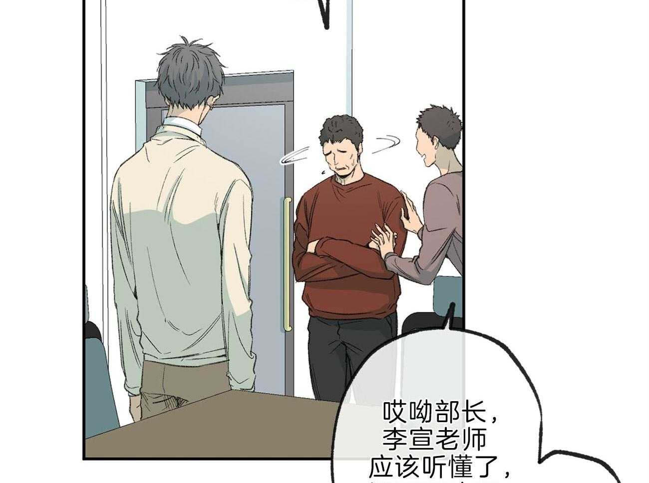 《同情的形式（共3季）》漫画最新章节第141话_忍耐免费下拉式在线观看章节第【26】张图片