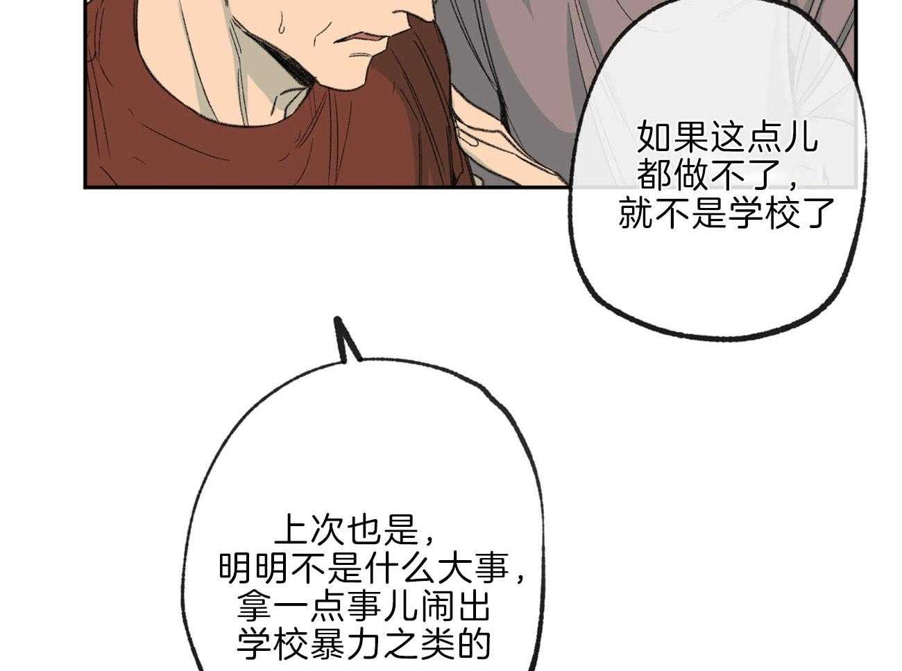 《同情的形式（共3季）》漫画最新章节第141话_忍耐免费下拉式在线观看章节第【23】张图片