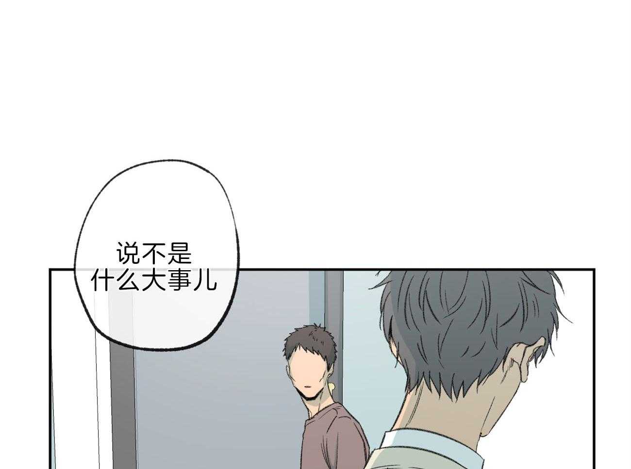 《同情的形式（共3季）》漫画最新章节第141话_忍耐免费下拉式在线观看章节第【6】张图片