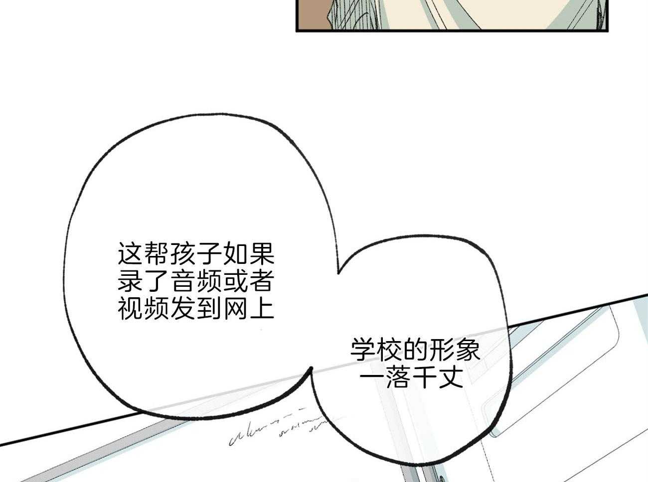 《同情的形式（共3季）》漫画最新章节第141话_忍耐免费下拉式在线观看章节第【29】张图片