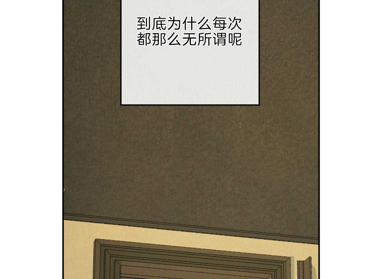 《同情的形式（共3季）》漫画最新章节第142话_无力免费下拉式在线观看章节第【14】张图片