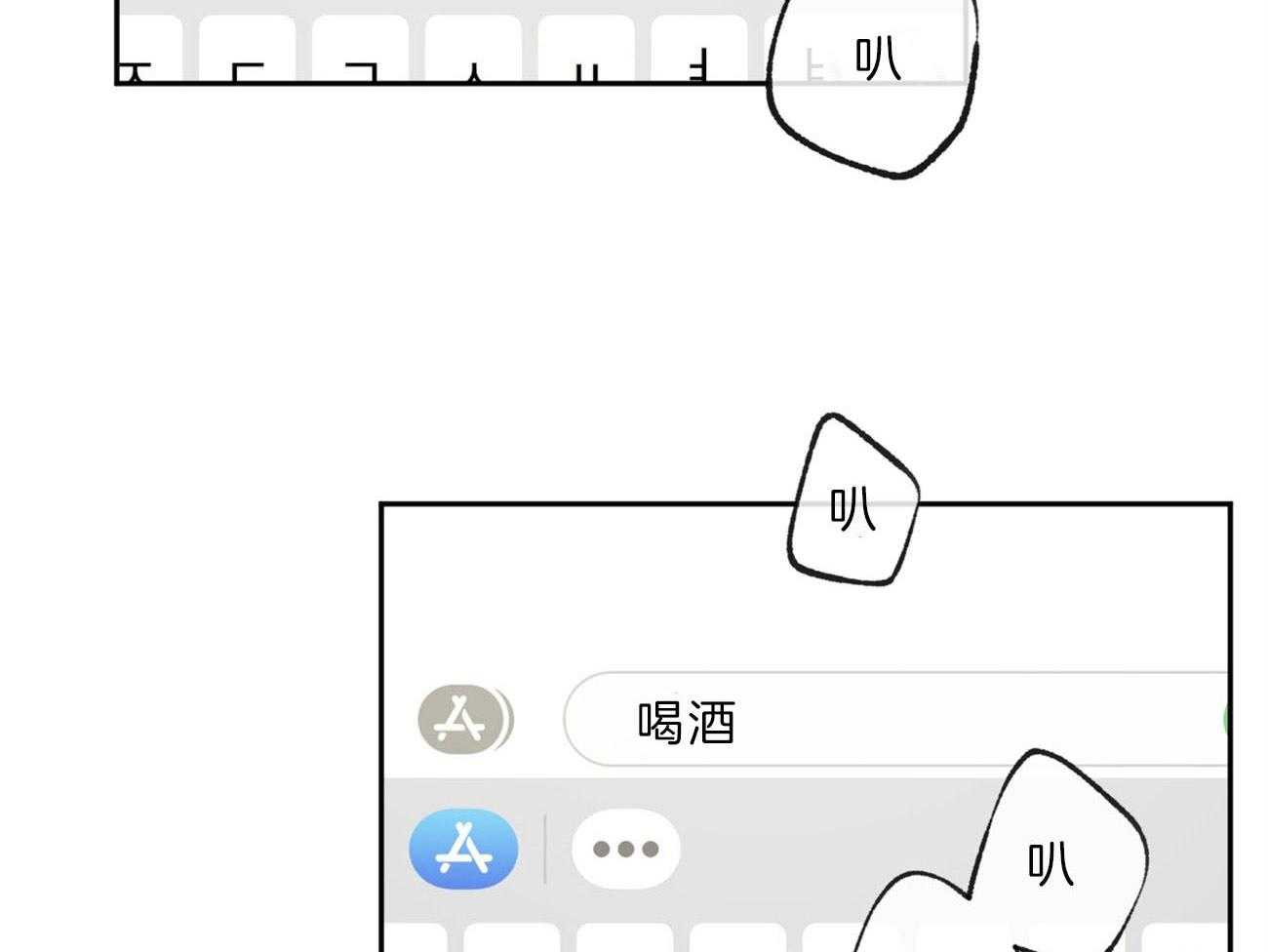 《同情的形式（共3季）》漫画最新章节第142话_无力免费下拉式在线观看章节第【8】张图片