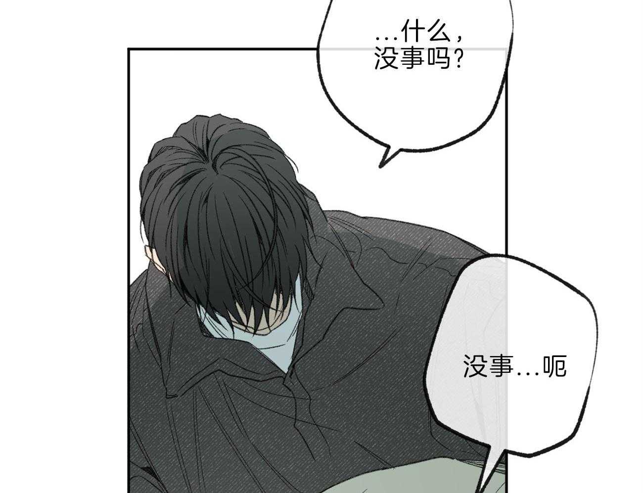 《同情的形式（共3季）》漫画最新章节第142话_无力免费下拉式在线观看章节第【32】张图片