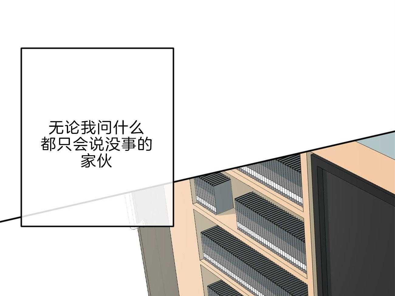 《同情的形式（共3季）》漫画最新章节第142话_无力免费下拉式在线观看章节第【19】张图片