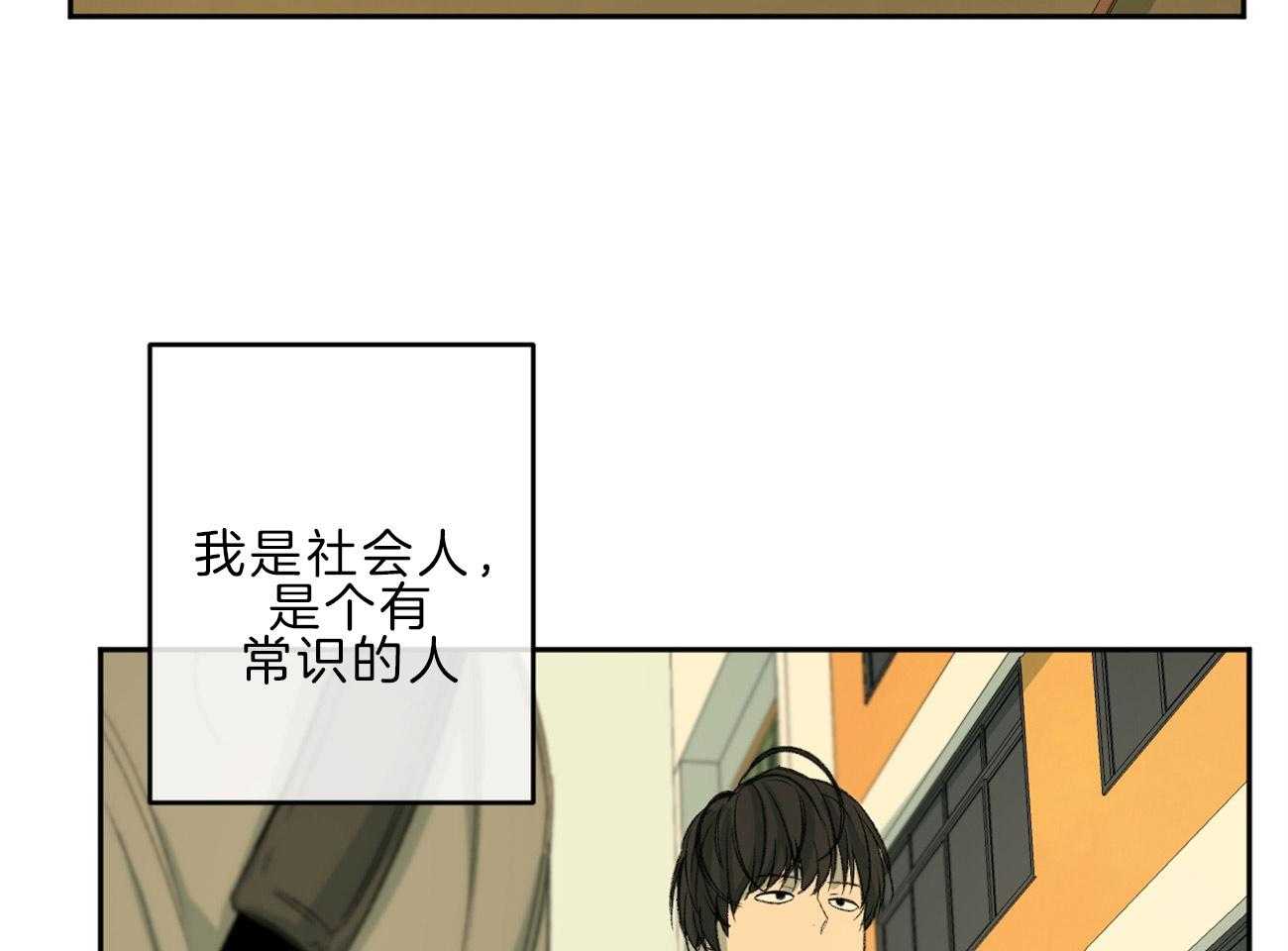 《同情的形式（共3季）》漫画最新章节第143话_小小的报复免费下拉式在线观看章节第【37】张图片