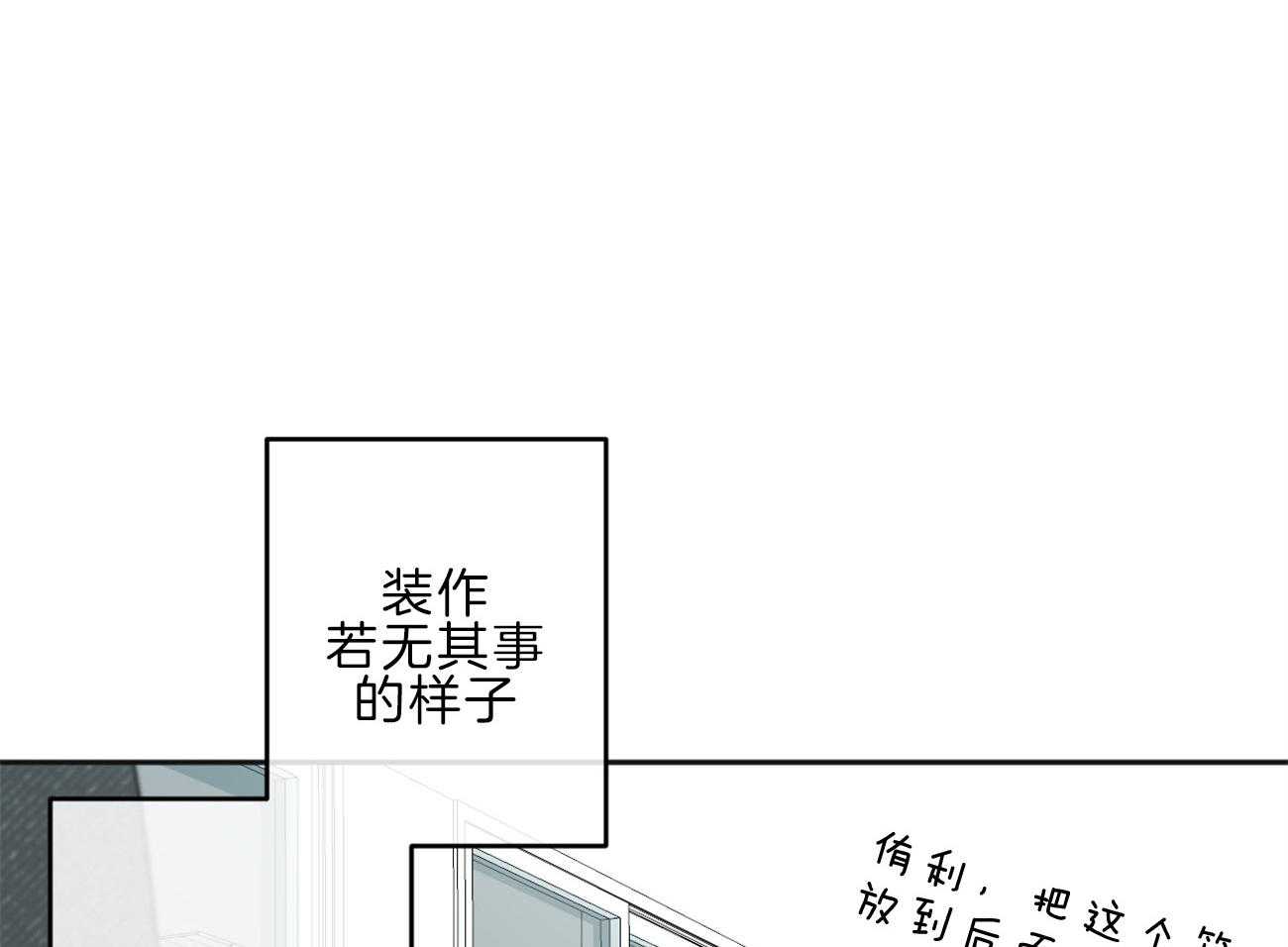 《同情的形式（共3季）》漫画最新章节第143话_小小的报复免费下拉式在线观看章节第【51】张图片