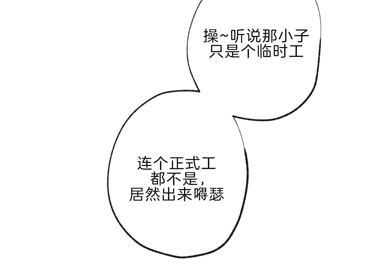 《同情的形式（共3季）》漫画最新章节第143话_小小的报复免费下拉式在线观看章节第【32】张图片