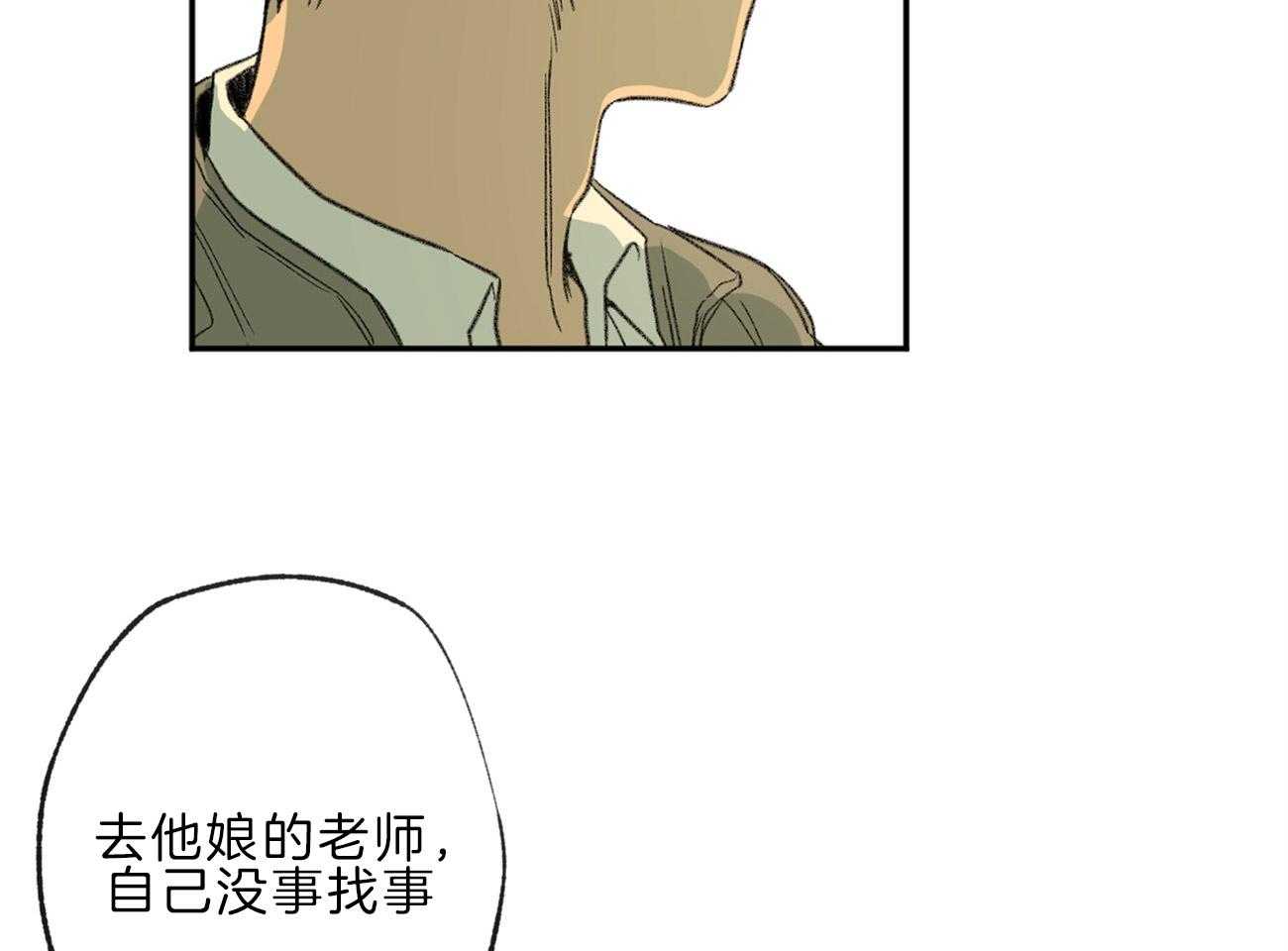 《同情的形式（共3季）》漫画最新章节第143话_小小的报复免费下拉式在线观看章节第【34】张图片