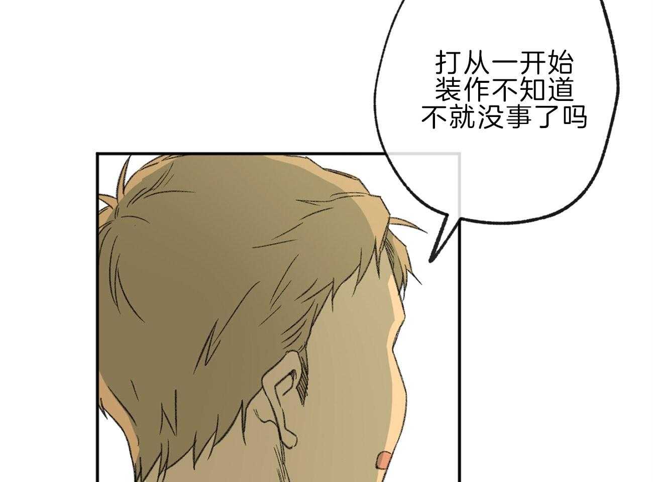 《同情的形式（共3季）》漫画最新章节第143话_小小的报复免费下拉式在线观看章节第【35】张图片