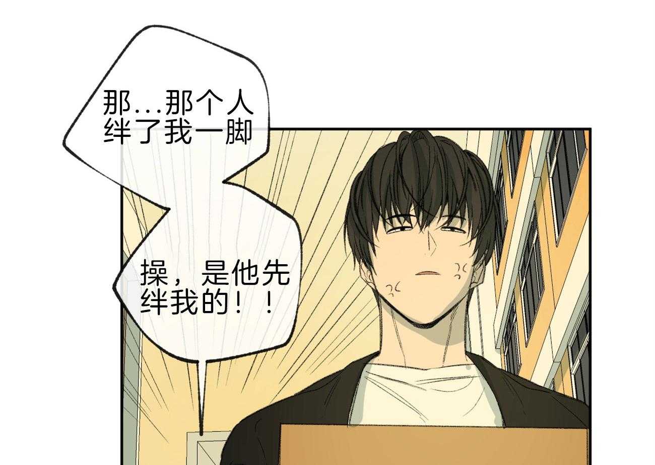 《同情的形式（共3季）》漫画最新章节第143话_小小的报复免费下拉式在线观看章节第【10】张图片