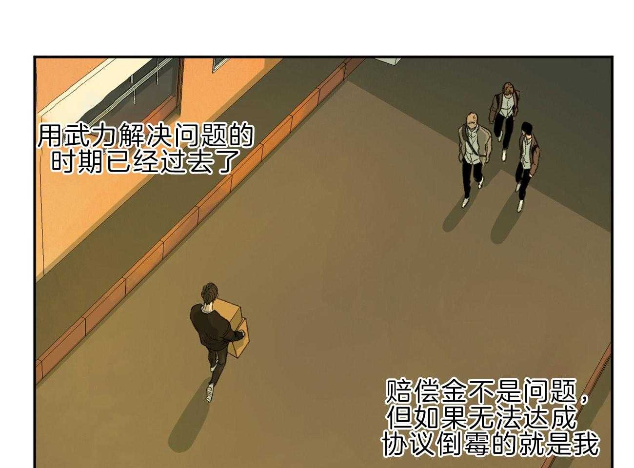 《同情的形式（共3季）》漫画最新章节第143话_小小的报复免费下拉式在线观看章节第【38】张图片