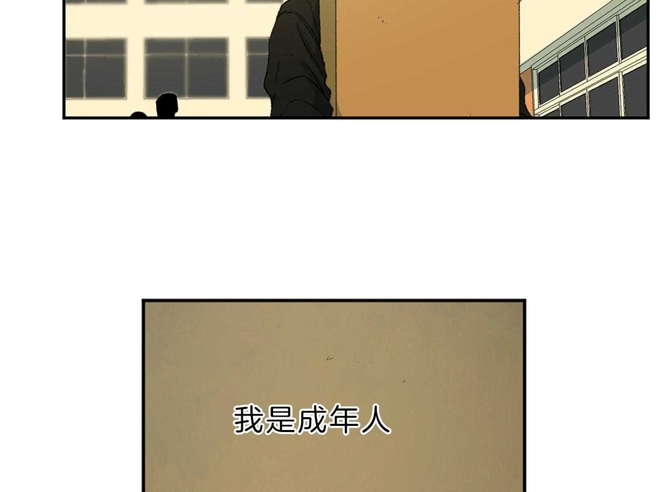 《同情的形式（共3季）》漫画最新章节第143话_小小的报复免费下拉式在线观看章节第【40】张图片