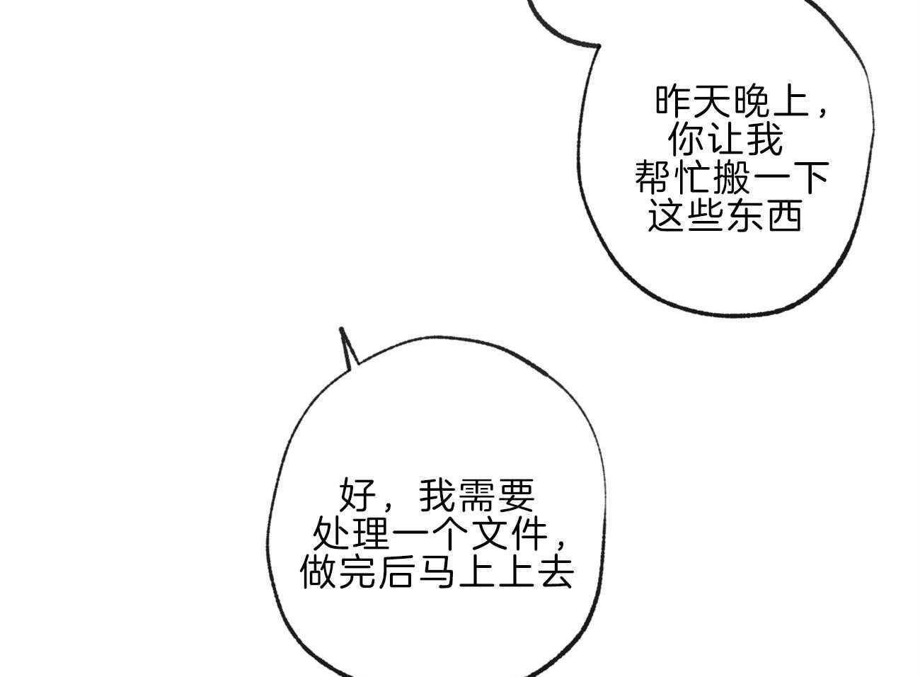 《同情的形式（共3季）》漫画最新章节第143话_小小的报复免费下拉式在线观看章节第【56】张图片