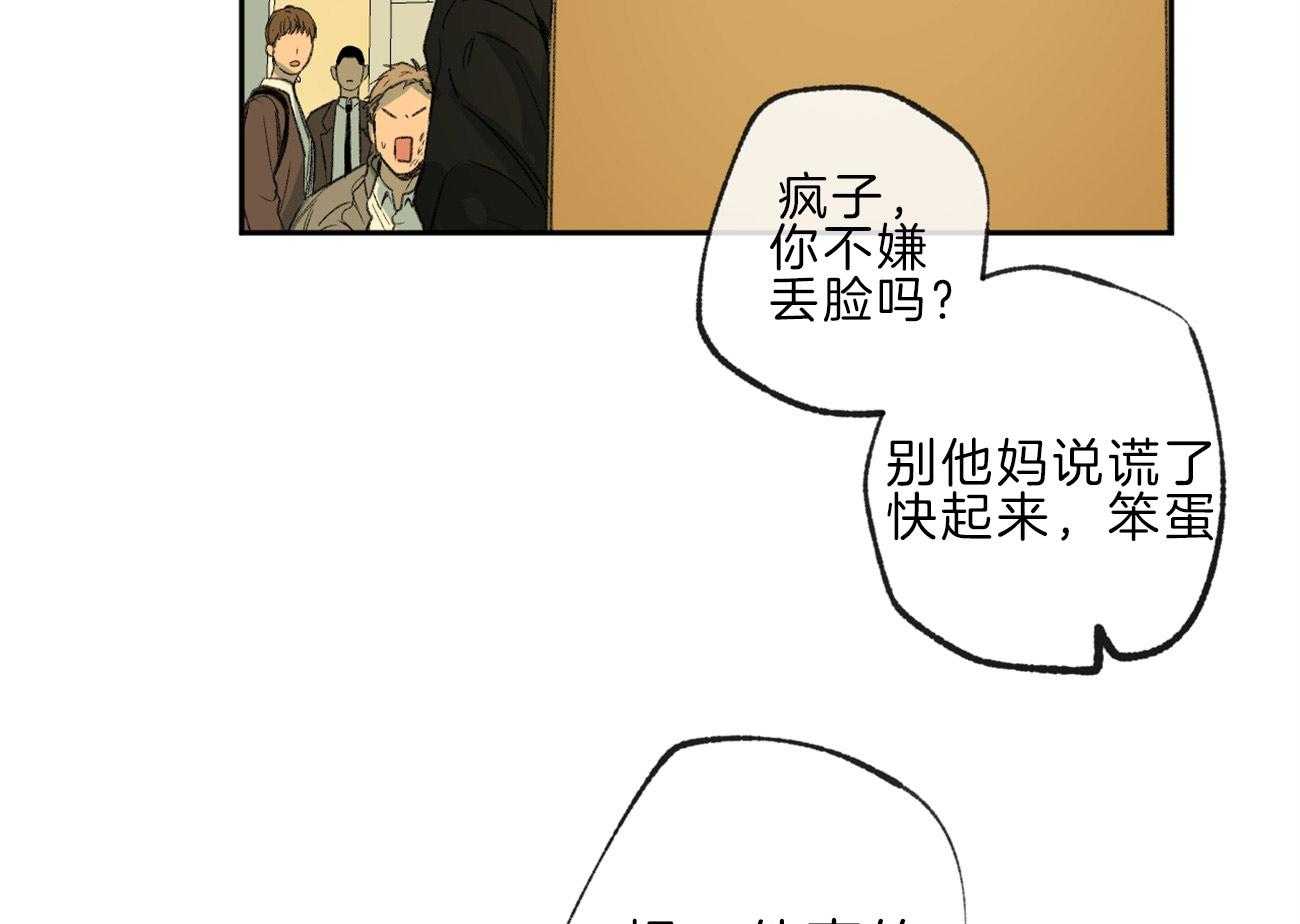 《同情的形式（共3季）》漫画最新章节第143话_小小的报复免费下拉式在线观看章节第【9】张图片