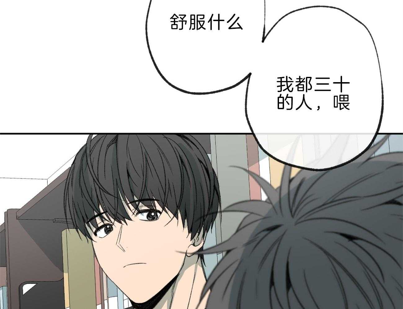 《同情的形式（共3季）》漫画最新章节第144话_痣免费下拉式在线观看章节第【27】张图片