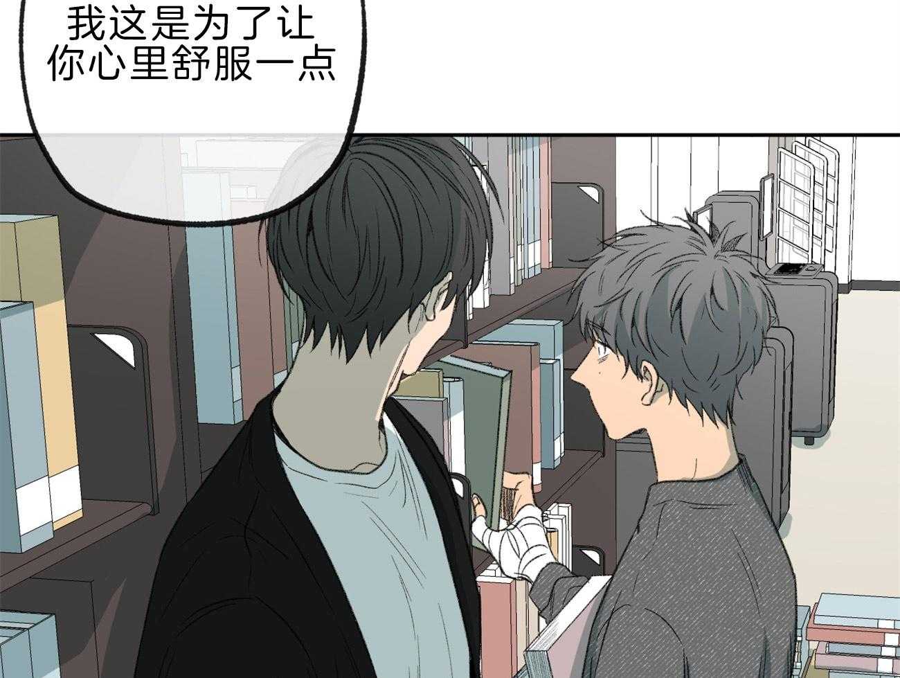 《同情的形式（共3季）》漫画最新章节第144话_痣免费下拉式在线观看章节第【32】张图片