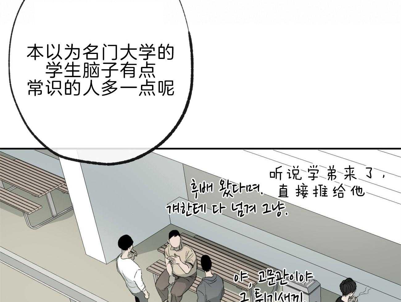 《同情的形式（共3季）》漫画最新章节第144话_痣免费下拉式在线观看章节第【42】张图片