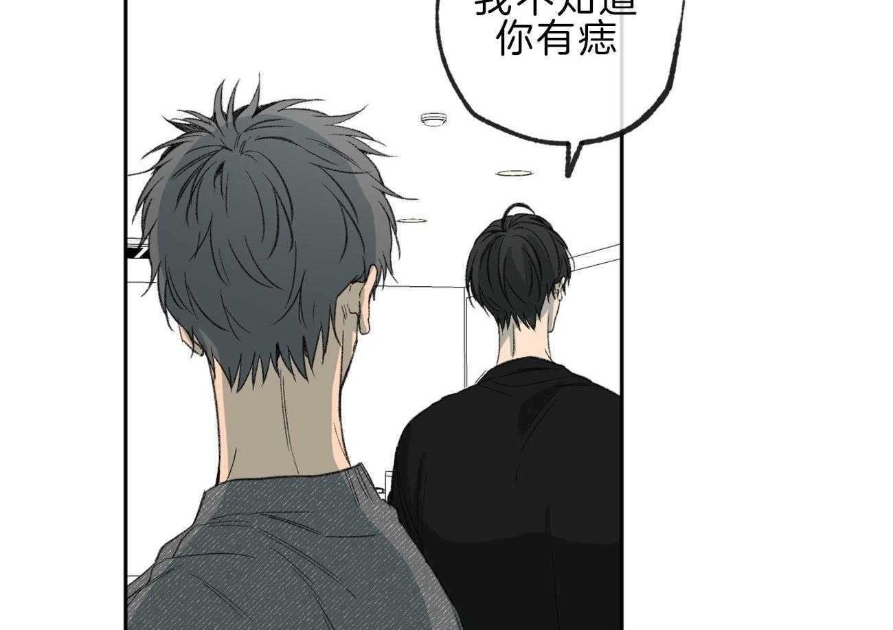 《同情的形式（共3季）》漫画最新章节第144话_痣免费下拉式在线观看章节第【7】张图片