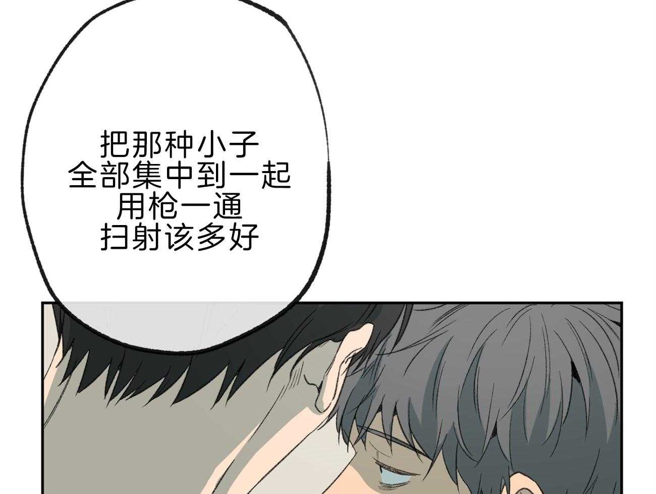 《同情的形式（共3季）》漫画最新章节第144话_痣免费下拉式在线观看章节第【39】张图片