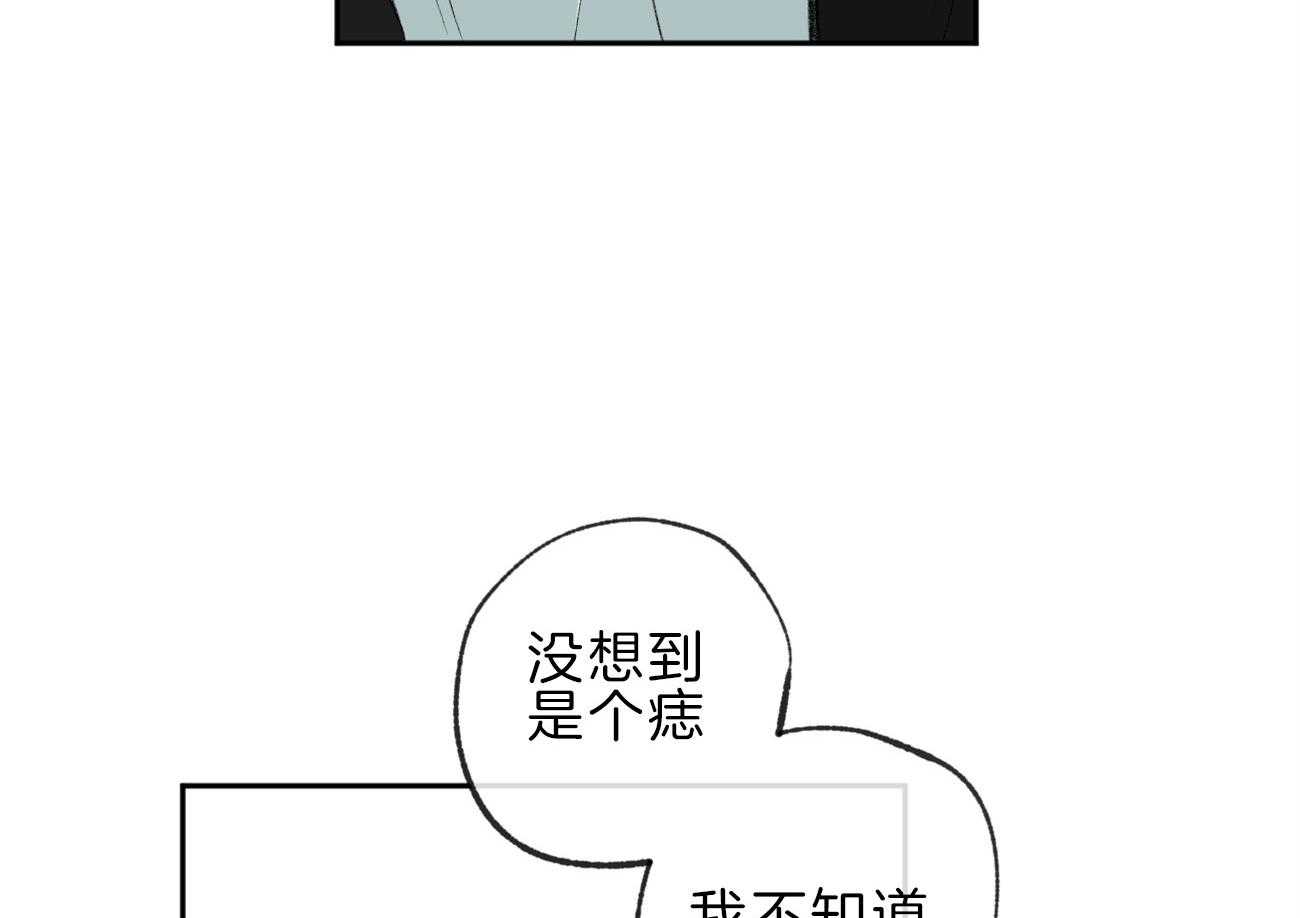 《同情的形式（共3季）》漫画最新章节第144话_痣免费下拉式在线观看章节第【8】张图片