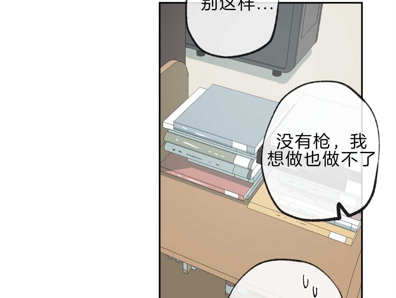 《同情的形式（共3季）》漫画最新章节第144话_痣免费下拉式在线观看章节第【37】张图片