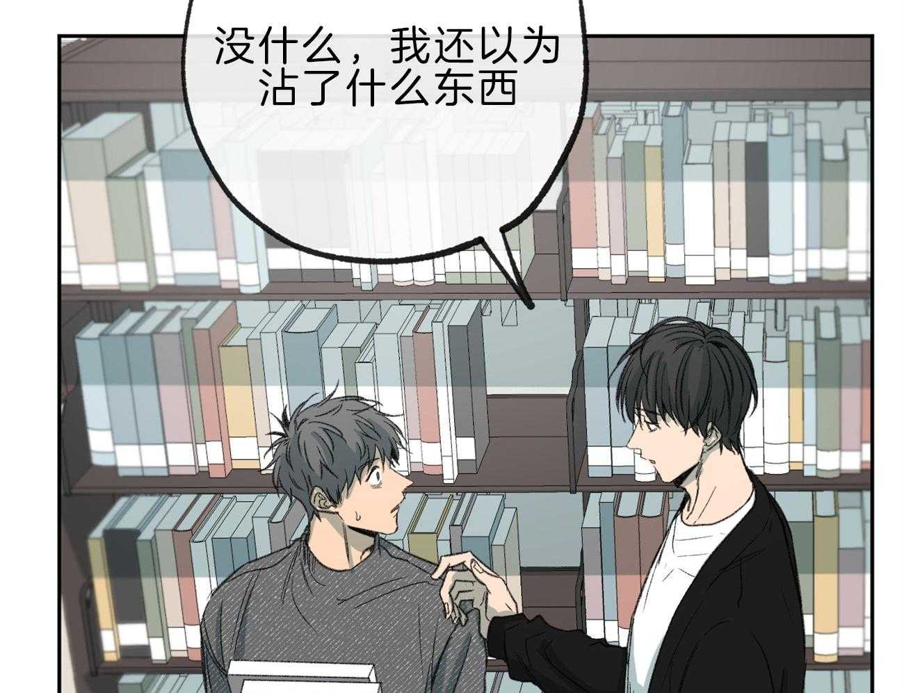 《同情的形式（共3季）》漫画最新章节第144话_痣免费下拉式在线观看章节第【12】张图片