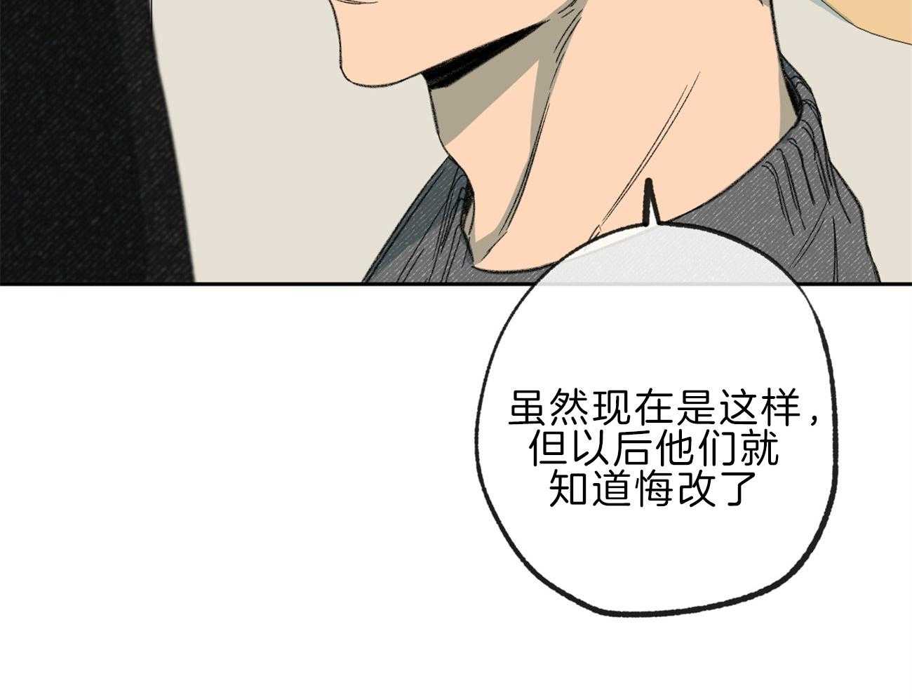 《同情的形式（共3季）》漫画最新章节第144话_痣免费下拉式在线观看章节第【24】张图片