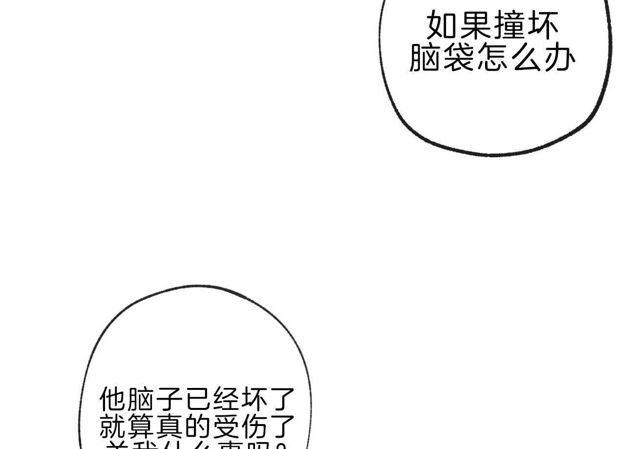 《同情的形式（共3季）》漫画最新章节第144话_痣免费下拉式在线观看章节第【51】张图片