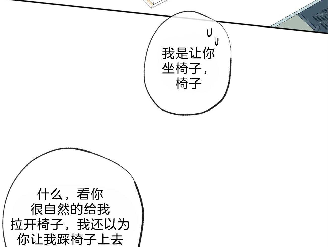 《同情的形式（共3季）》漫画最新章节第145话_对我的欲求免费下拉式在线观看章节第【39】张图片