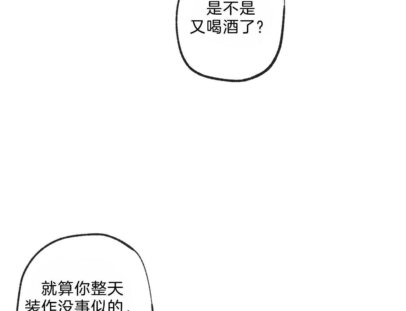 《同情的形式（共3季）》漫画最新章节第145话_对我的欲求免费下拉式在线观看章节第【31】张图片