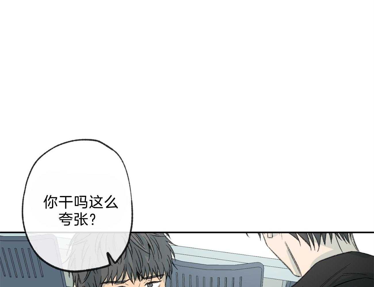 《同情的形式（共3季）》漫画最新章节第145话_对我的欲求免费下拉式在线观看章节第【24】张图片