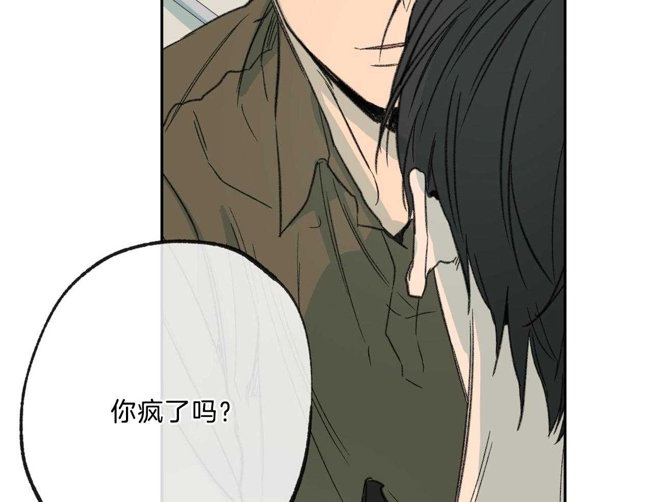 《同情的形式（共3季）》漫画最新章节第145话_对我的欲求免费下拉式在线观看章节第【9】张图片