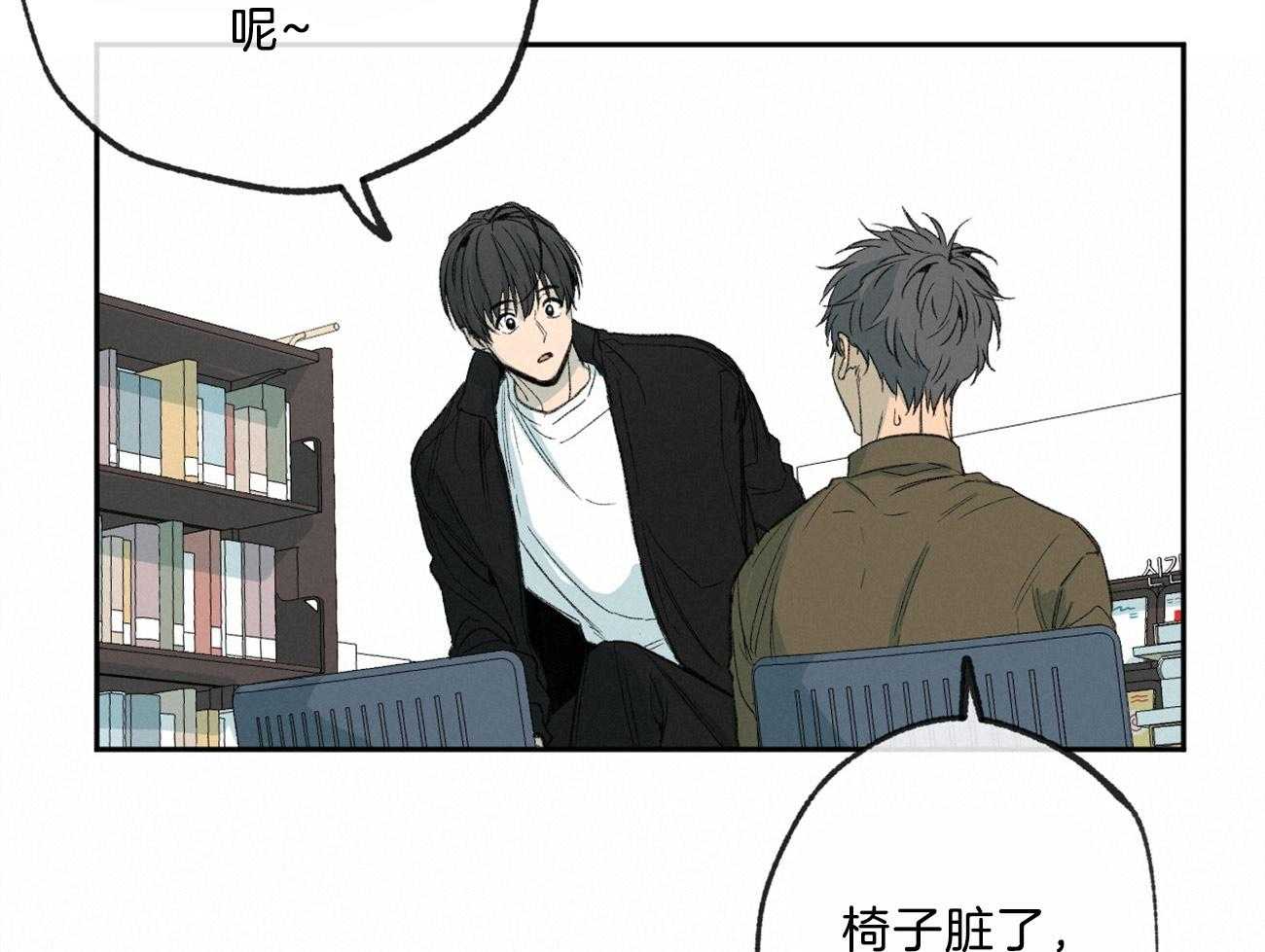 《同情的形式（共3季）》漫画最新章节第145话_对我的欲求免费下拉式在线观看章节第【38】张图片