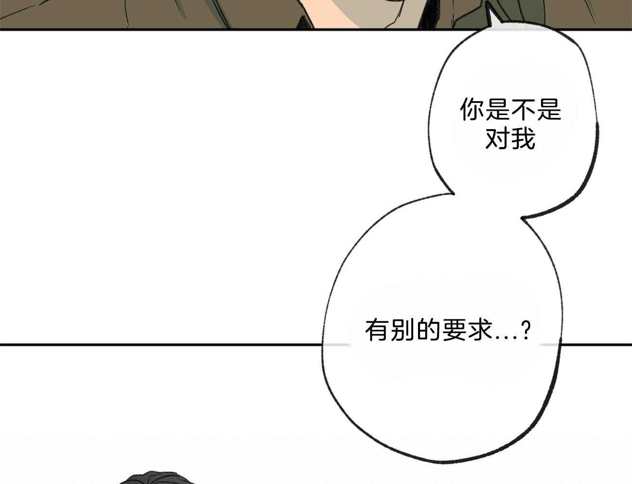 《同情的形式（共3季）》漫画最新章节第145话_对我的欲求免费下拉式在线观看章节第【18】张图片