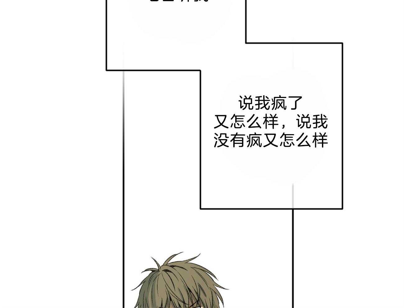 《同情的形式（共3季）》漫画最新章节第145话_对我的欲求免费下拉式在线观看章节第【4】张图片