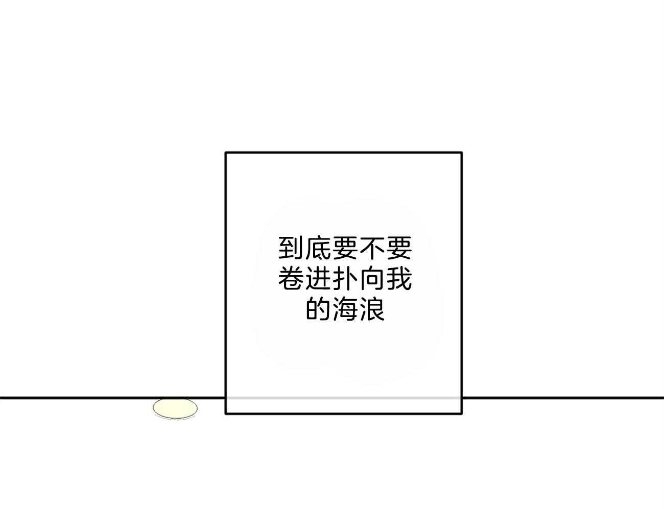 《同情的形式（共3季）》漫画最新章节第145话_对我的欲求免费下拉式在线观看章节第【22】张图片