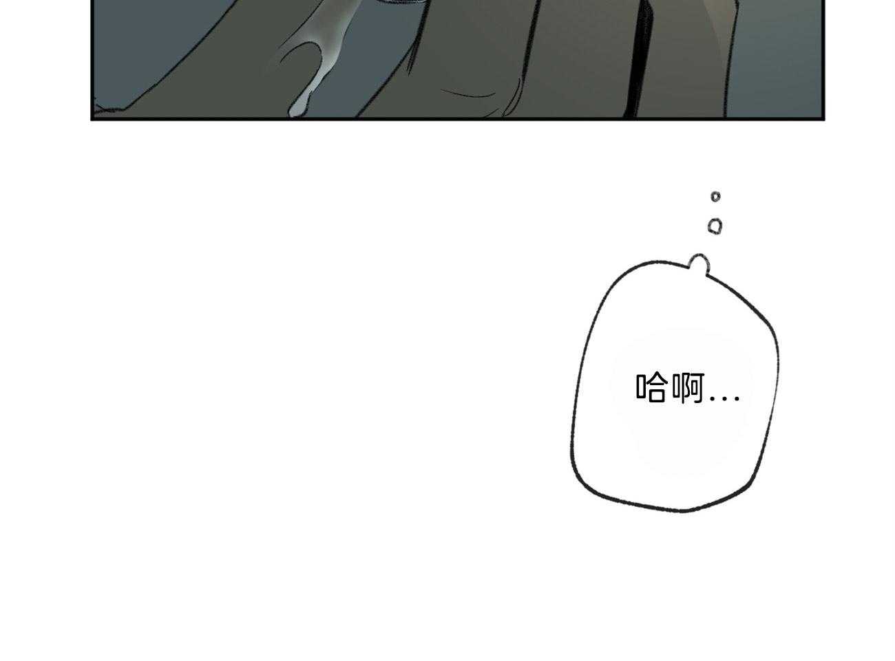 《同情的形式（共3季）》漫画最新章节第146话_单纯的同情吗（第二季完）免费下拉式在线观看章节第【2】张图片