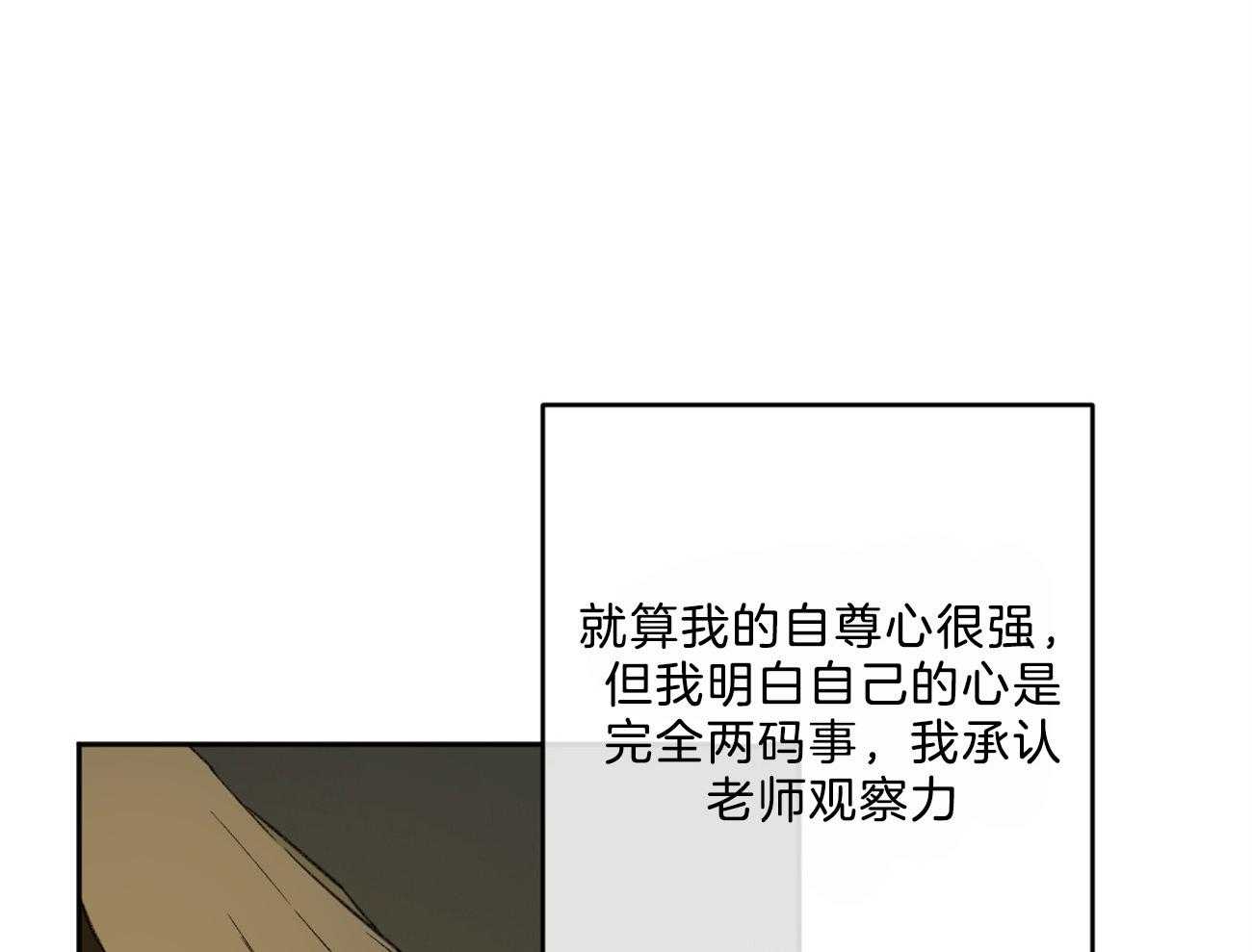 《同情的形式（共3季）》漫画最新章节第146话_单纯的同情吗（第二季完）免费下拉式在线观看章节第【45】张图片