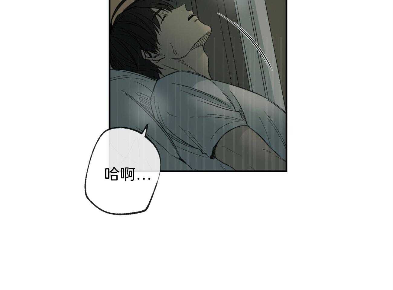 《同情的形式（共3季）》漫画最新章节第146话_单纯的同情吗（第二季完）免费下拉式在线观看章节第【9】张图片