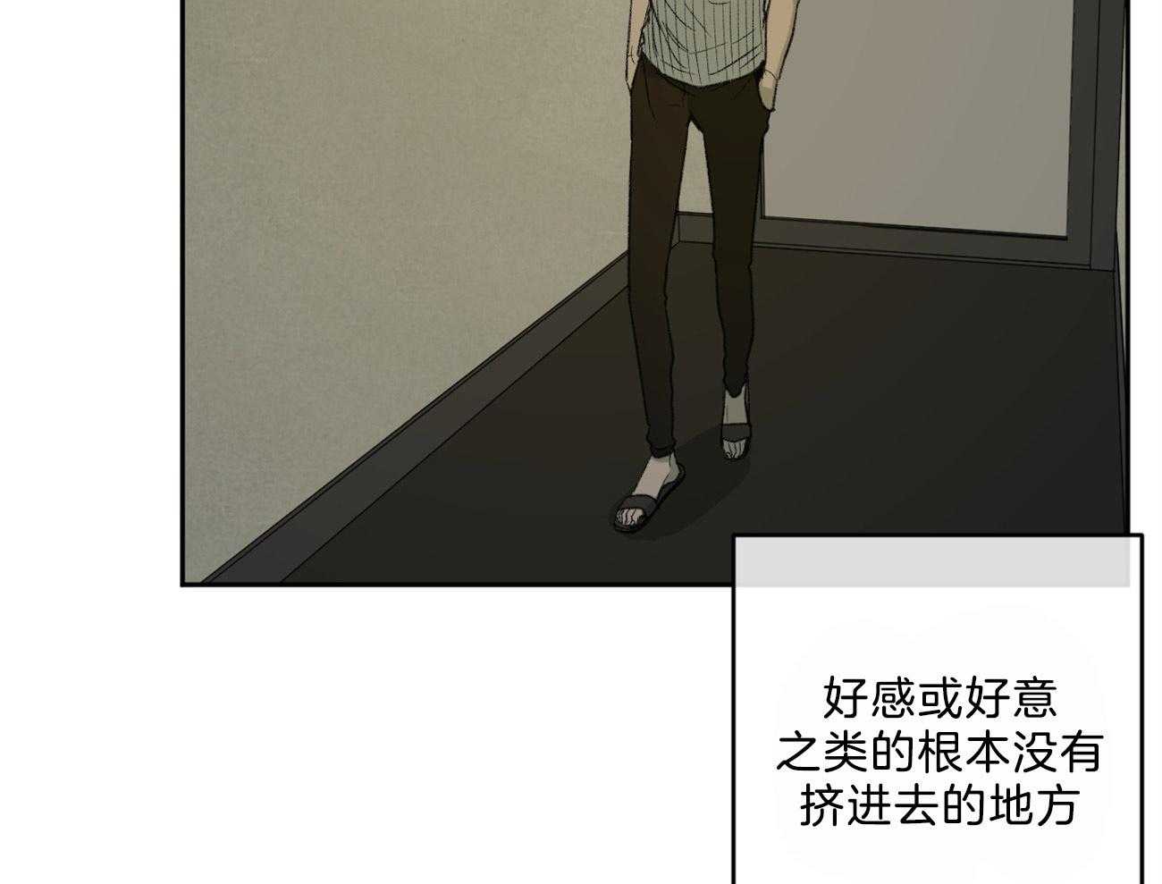 《同情的形式（共3季）》漫画最新章节第146话_单纯的同情吗（第二季完）免费下拉式在线观看章节第【42】张图片