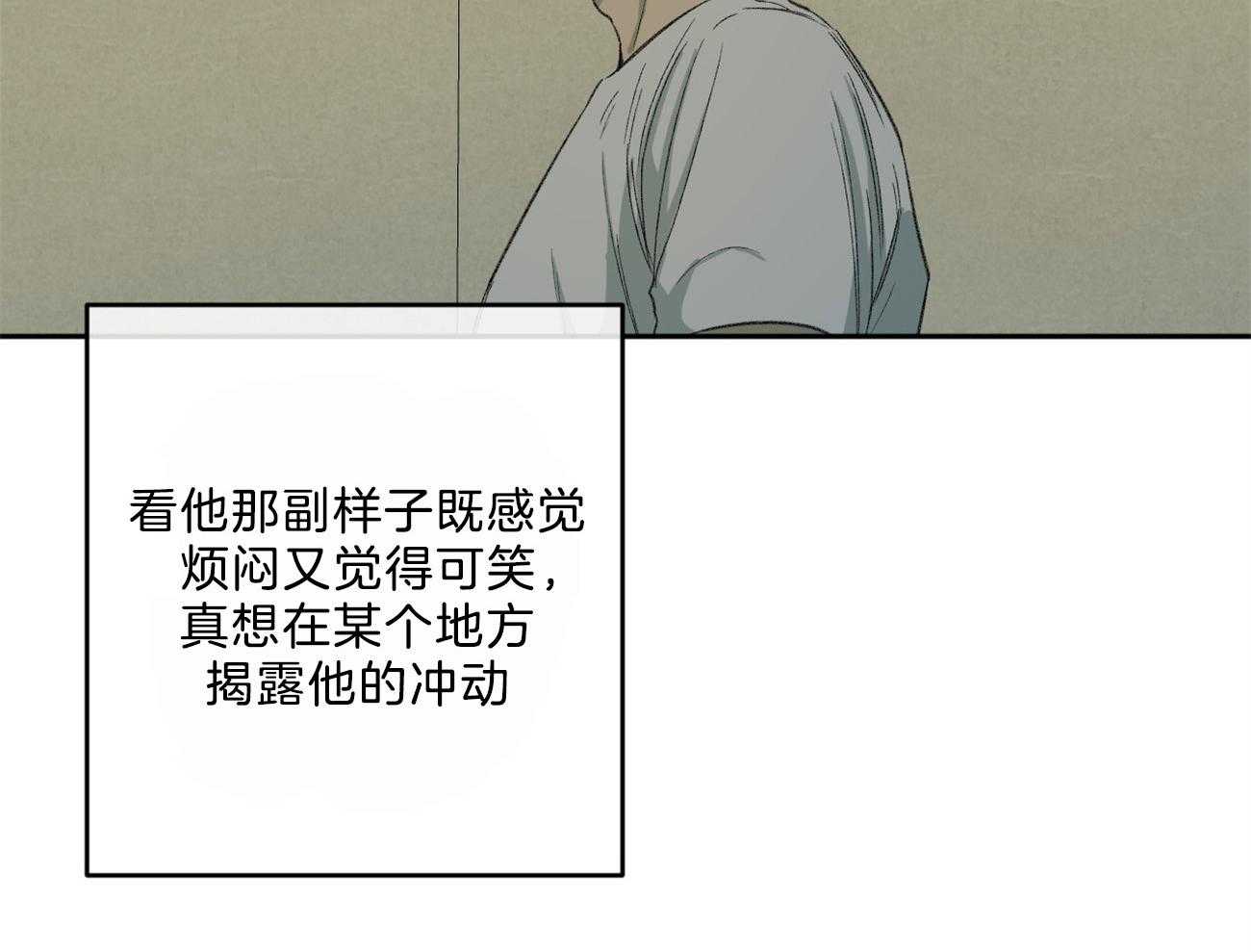 《同情的形式（共3季）》漫画最新章节第146话_单纯的同情吗（第二季完）免费下拉式在线观看章节第【40】张图片