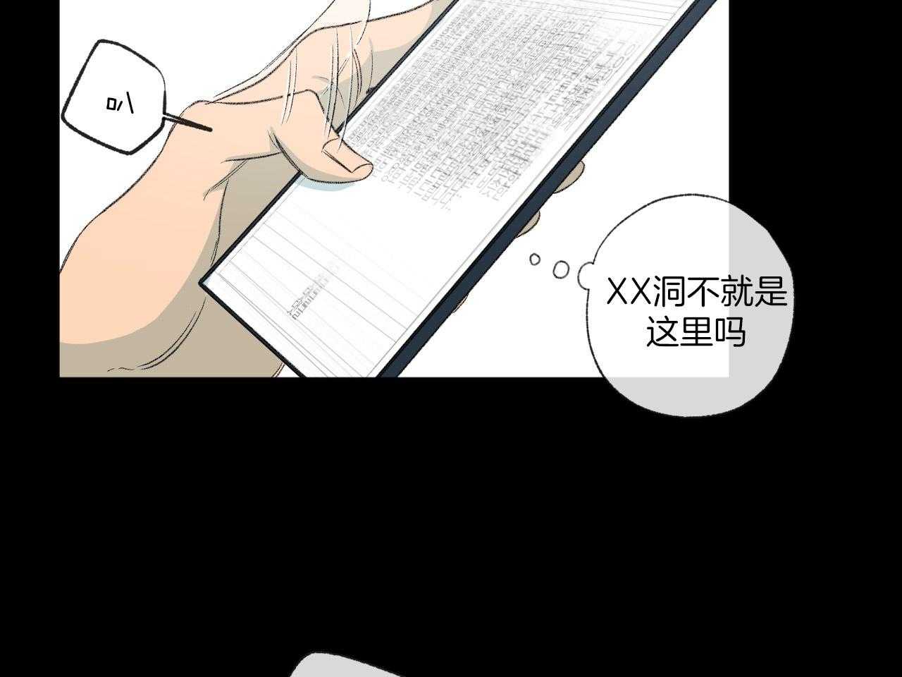 《同情的形式（共3季）》漫画最新章节第147话_烦恼咨询免费下拉式在线观看章节第【22】张图片