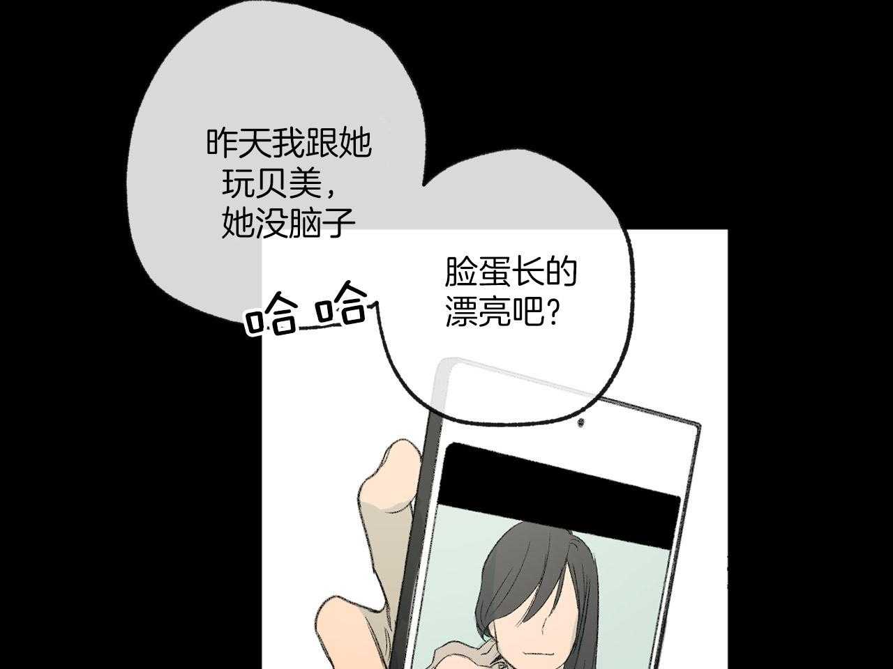 《同情的形式（共3季）》漫画最新章节第147话_烦恼咨询免费下拉式在线观看章节第【33】张图片