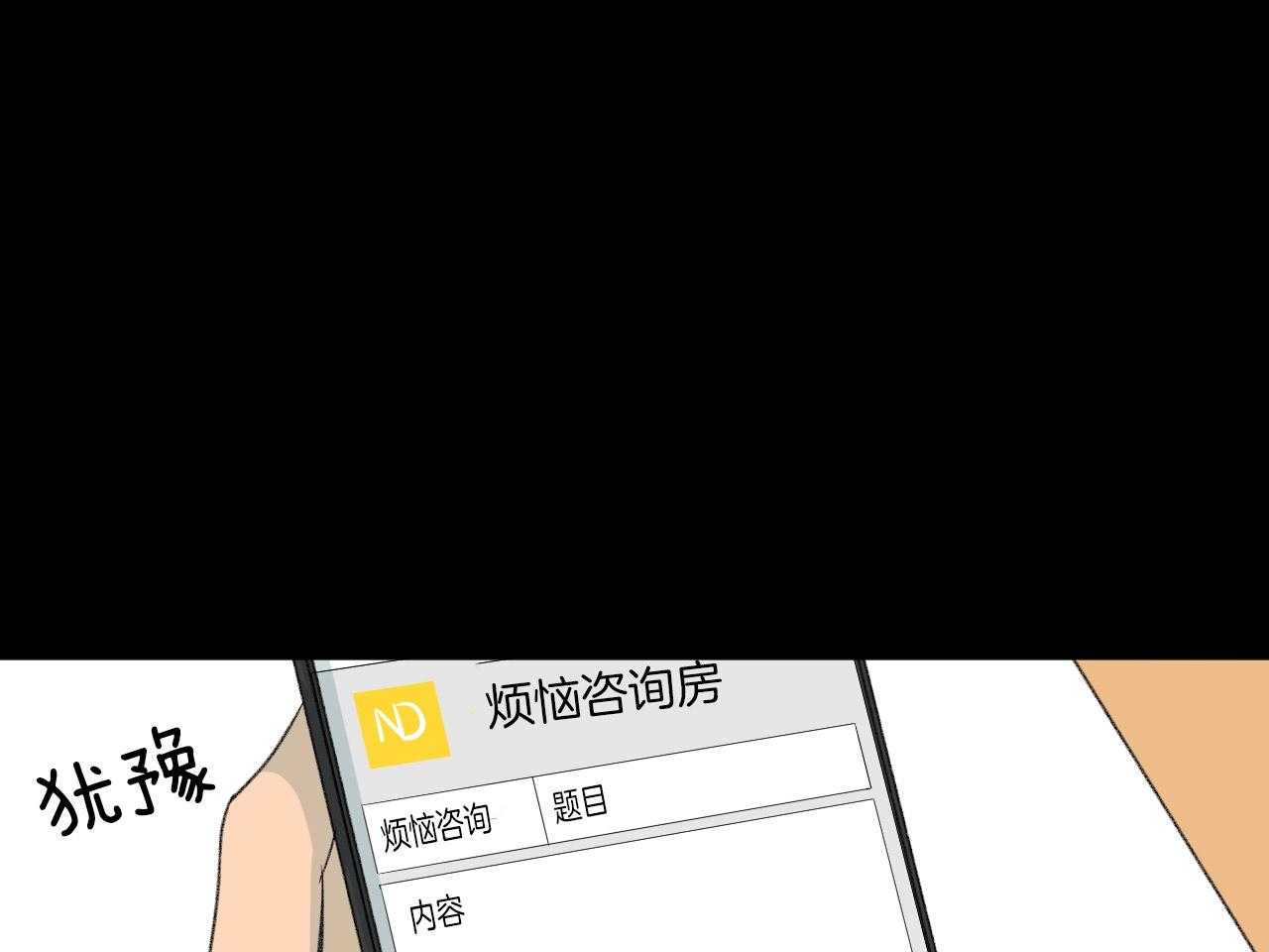 《同情的形式（共3季）》漫画最新章节第147话_烦恼咨询免费下拉式在线观看章节第【53】张图片